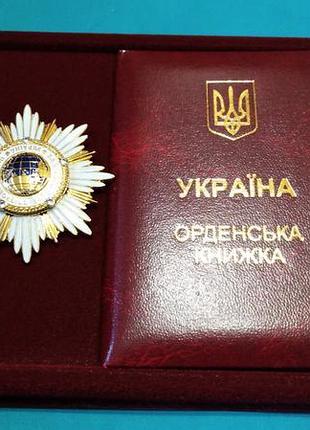 За міжнародне співробітництво. красивий орден. з чистим док.