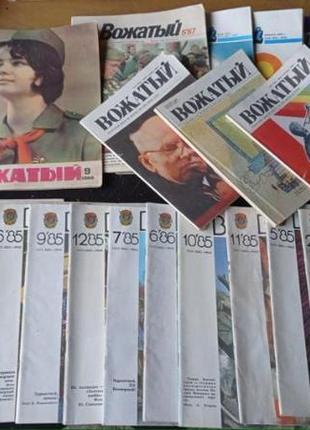 Журналы вожатый, ровесник, однокласник. см все фото