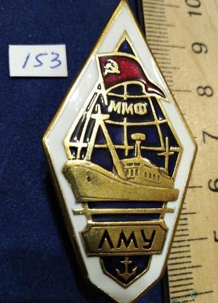 Ромб лму (ленінградське морехідне училище). ммф срср. ромби 153