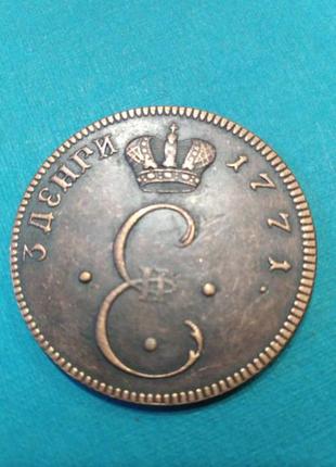 3 гроші 1771 рік. мідна монета. царська мідь