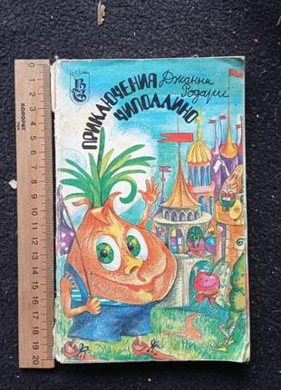 Детская литература. смотри все фото. д 830-850