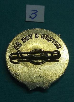 Ветеран кпу. 40 років комуністичної партії україни. почесний з