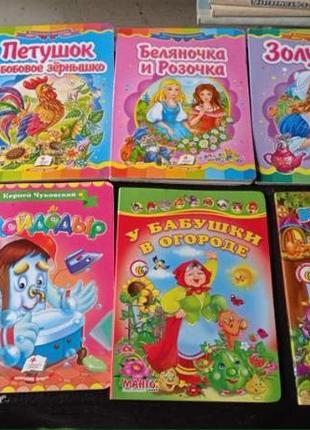 Детские красочные сказки. смотри все фото