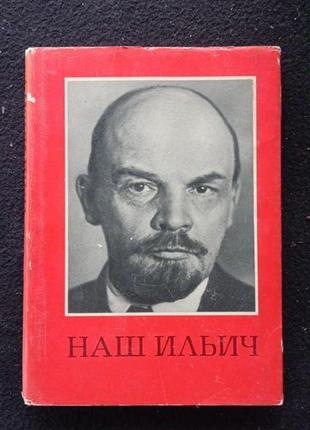 Книги о ленине. ссср. смотри все фото. есть много