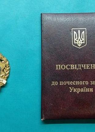 Мать-героиня. орден с документом. украина. оригинал.