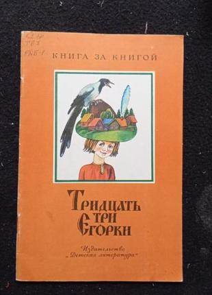 Детская литература. смотри все фото. д 141-160