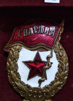 Гвардія - 23-28. срср. оригінал. колекція знаків.