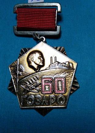 60 років гоерло. минэнегро. грудень 1980р. квадроколодка. дати. т