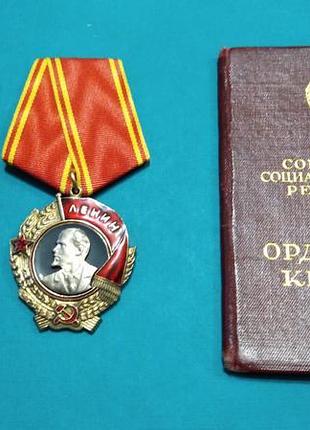 Герой соц. праці. орден леніна, орденська книжка. тракторист на 1