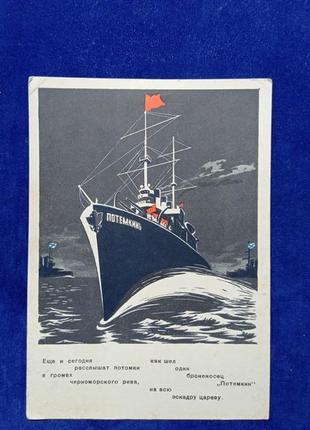 Открытка. почтовая. изогиз. 1956 год