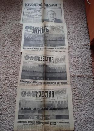 Газеты ссср. 1960-1991 годы. много. разные