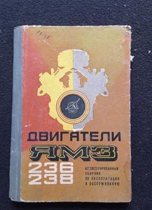 Техническая литература. смотри все фото. х 60-80