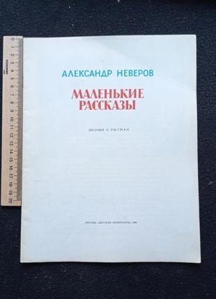 Детские книжки по 7. смотри все фото. д 341-360