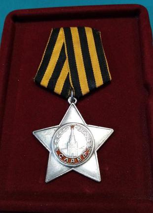 Орден слави 3 ступеня № 494285. оригінал. латунна колодка.
