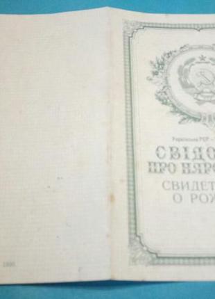 Свідоцтво про народження. багато різних.