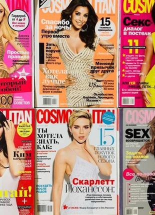 Журнал журнали cosmopolitan космополітан1 фото