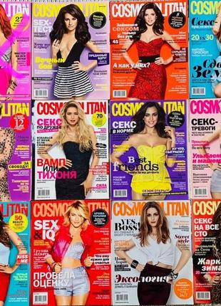 Журнал журнали cosmopolitan космополітан5 фото