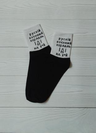 Шкарпетки з патріотичними написами4 фото