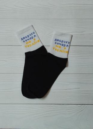 Шкарпетки з патріотичними написами5 фото