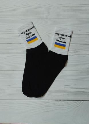Шкарпетки з патріотичними написами8 фото