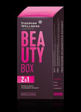 Beauty box (краса та сяяння) - daily box