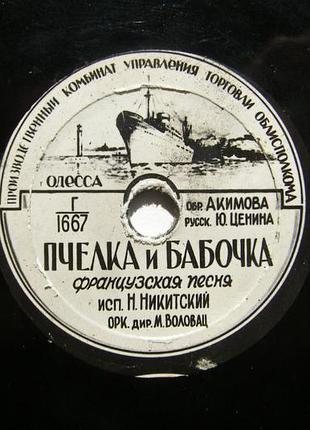 Н. нікітський. бджілка і метелик. останній візник