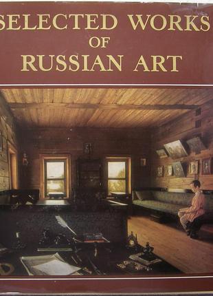 Selected works of ukrainian art/вибрані твори російської ...