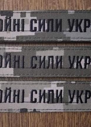 Нашивка збройні сили україни нового зразка чорна нитка 20202 фото