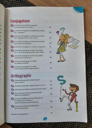 Посібник з французької мови2 фото