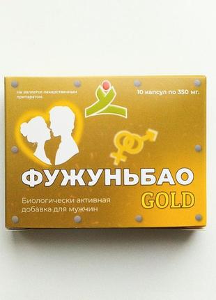 Фужуньбао gold капсули для потенції