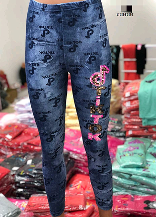 Лосини дитячі likee, tik tok