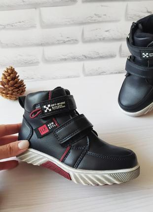 28 29 30р демі кеди для хлопчика