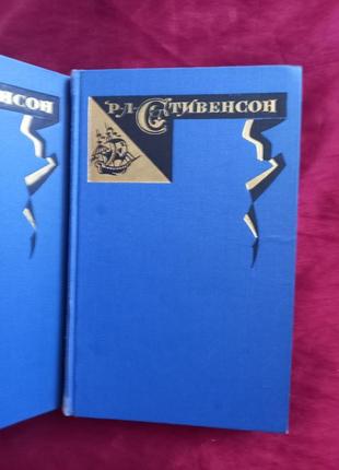 Роберт луїс стівенсон зібрання творів у 5 томах 1967