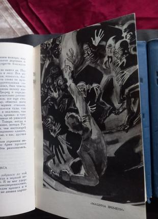 Герберт уеллс " собр.соч. в 15 томах нет 1,3,5 тома  19645 фото