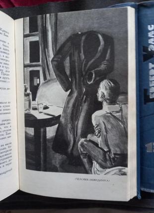 Герберт уеллс " собр.соч. в 15 томах нет 1,3,5 тома  19646 фото
