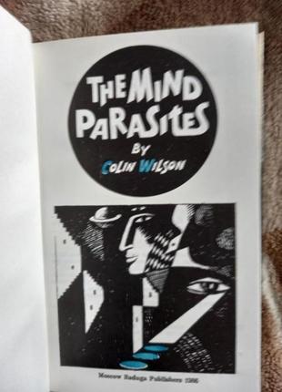 Wilson colin the mind parasites. паразиты мозга на анг языке19862 фото