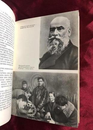 Книга цель жизни (записки авиаконструктора) а.яковлев, ссср, 19674 фото