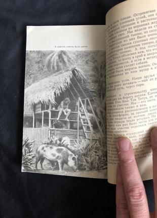 Хейердал тур перша книга . у пошуках раю 19646 фото