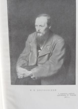 Федор достоєвський. збір творів у 10 томах. 1956 (1.2,3.6,7,8,9)2 фото