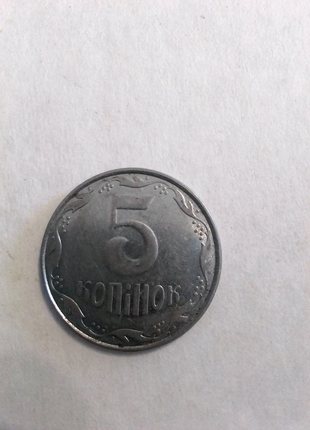 Монета 5 копійок 2007 року
