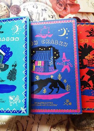 "наши сказки" в трёх книгах. библиотечка детского сада.