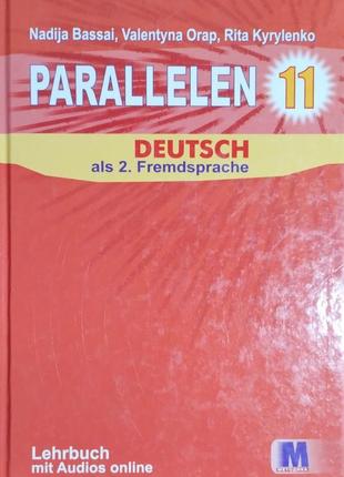 Parallelen 11. підручник німецької мови для 11-го класу