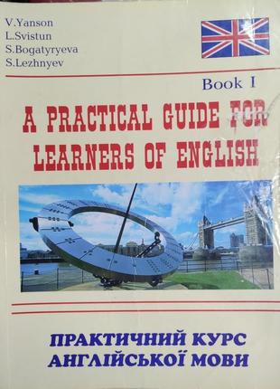 Практичний курс англійської мови. книга 1