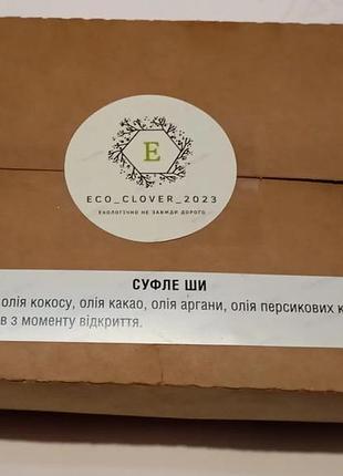Суфле ши 3
