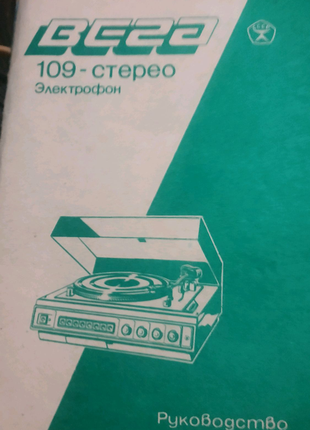 Вега 109