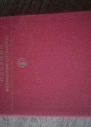 І. а.бунін вибрані твори