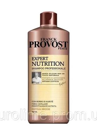 Професійний шампунь provost expert nutrition для сухого волосся 750мл