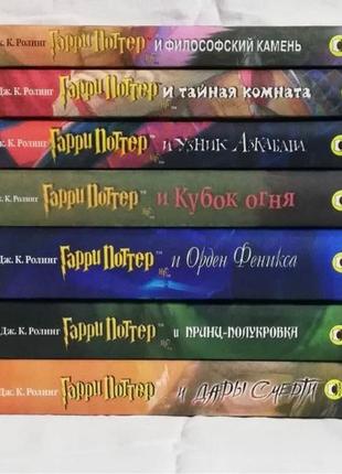 Вся серія нових книг гаррі поттер1 фото