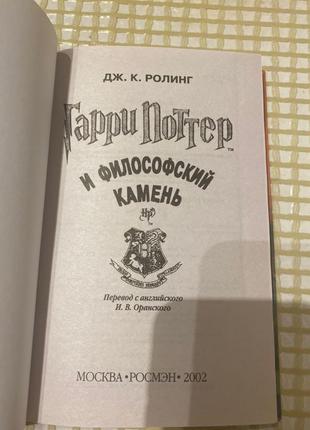 Вся серія нових книг гаррі поттер3 фото