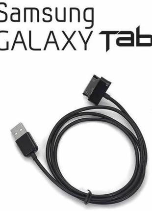 Usb кабель, зарядка для планшета samsung galaxy tab, самсунг таб